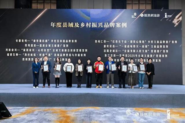 悦·遵义︱遵义2地上榜！“文旅好品牌”年度案例发布