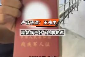 气愤！残疾军人最后上车后续：残疾人、军人优先成空话，评论炸锅图片