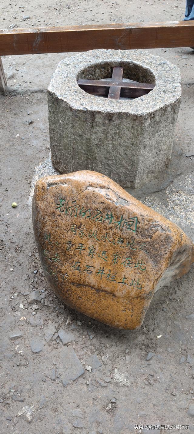 绍兴游记-02从百草园到三味书屋，从书本到实地，追寻先生的脚步