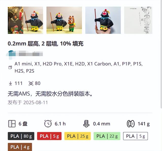 3D打印机，正在帮年轻人实现「Labubu自由」