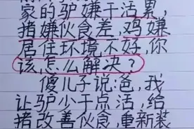 “遗嘱”这个段子太精彩了，你细品图片