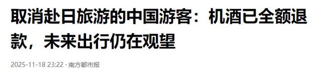 大批中国人依然执意去日本旅游，被日媒追问后，他们的回答太扎心