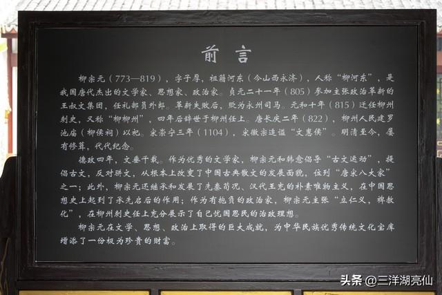始得西山宴游记——【唐】柳宗元