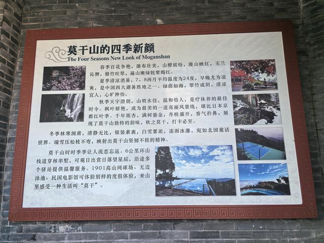 浙江湖州市德清县莫干山国家级风景名胜区游记（上）