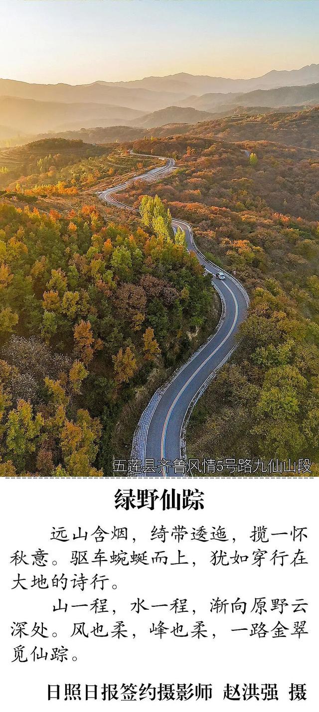 错过再等一年！日照这些地方超好看！随手一拍都是大片！