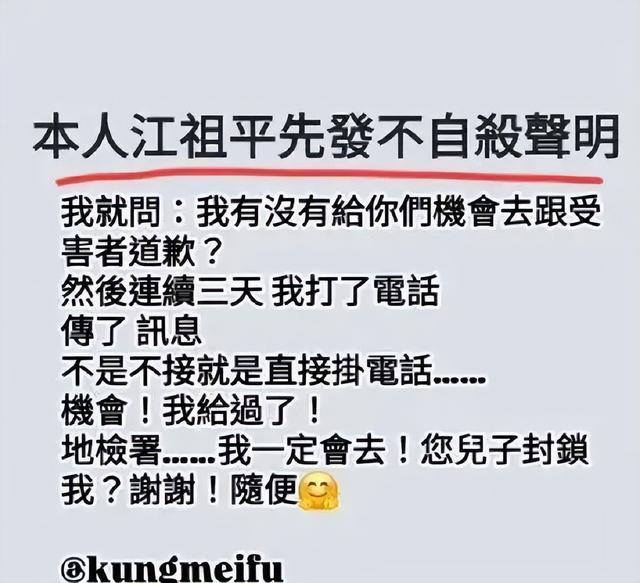 江祖平被下药性侵的男主照片被曝光，网友一边倒：长相太恶心