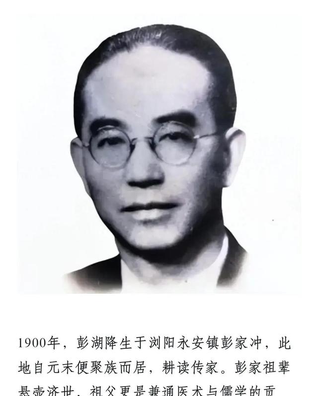 “坚持计划生育一百年不动摇”的彭佩云逝世，她父亲的人生更传奇