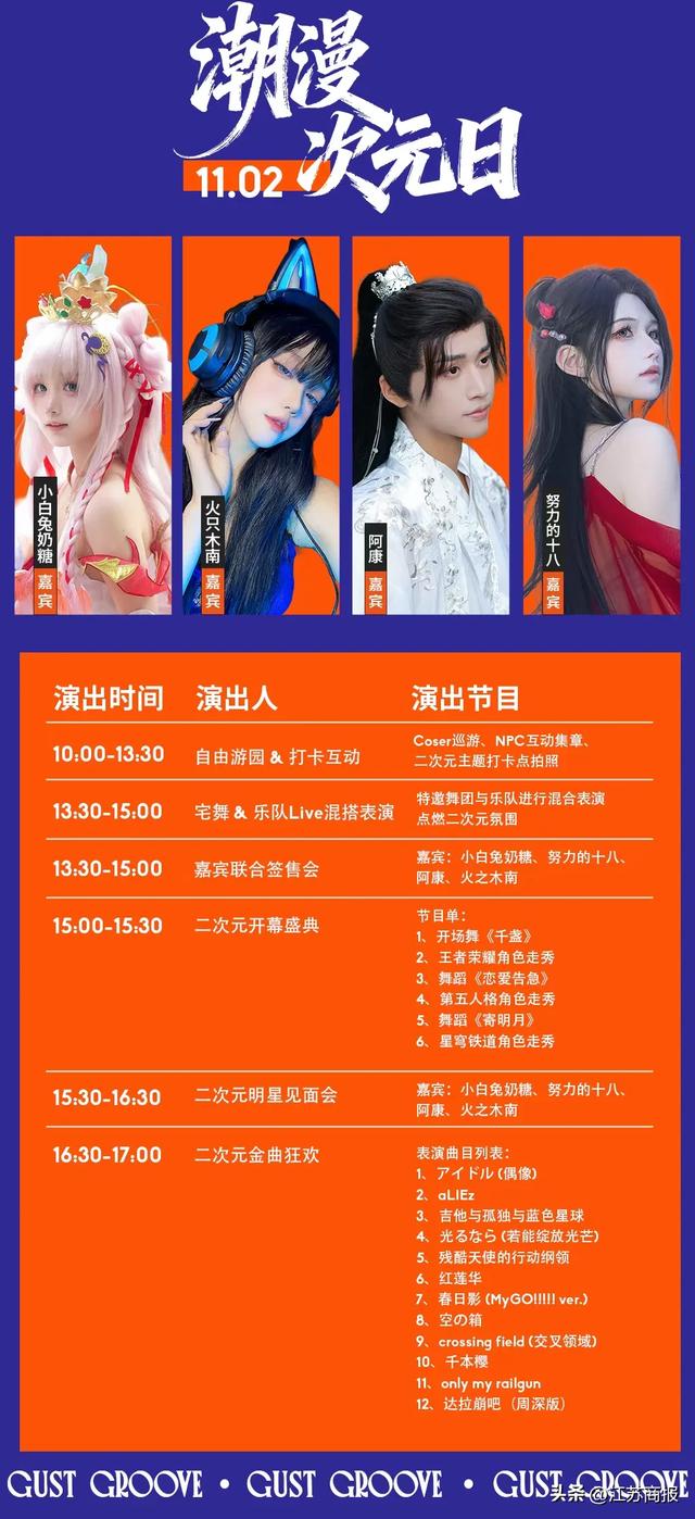 钟于万物，造动未来！ 2025钟楼大运河畔晚风派对盛大启幕！