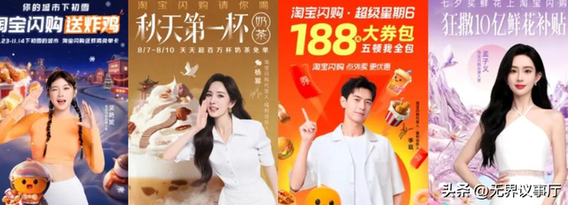 2025代言圈大混战：顶流不香了？小众代言成新趋势