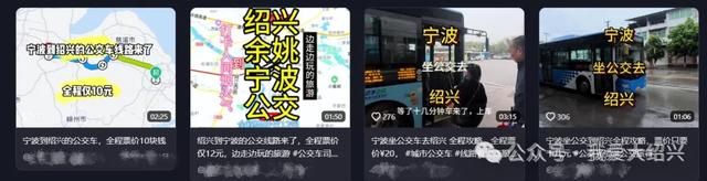绍兴坐公交去宁波，全程仅10多元！好多人这么往返甬绍？你信吗？