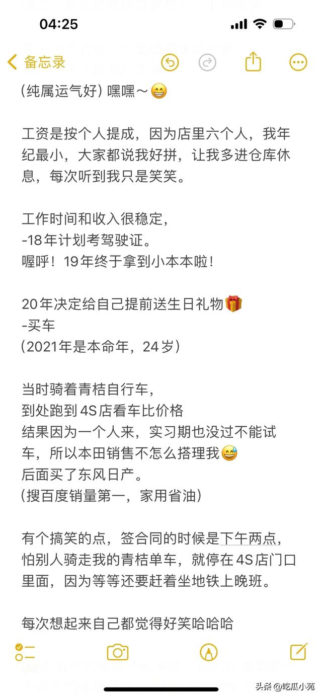 普通人只要工作十年就够了