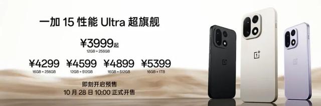 3999 一加15详细体验丨性能Ultra超旗舰