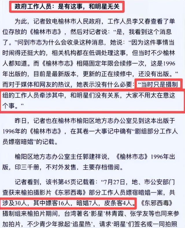 陪玩陪睡只是开胃菜。组团开嫖、目无王法、舔手指，演都不演了