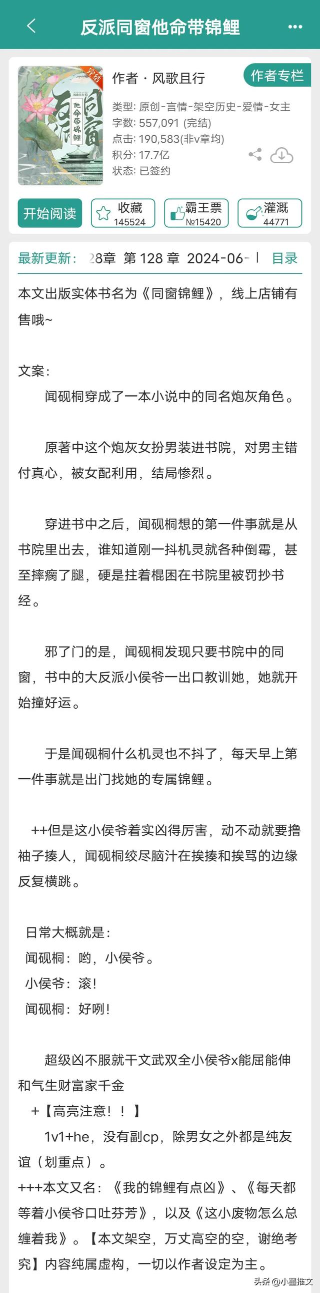 8本女扮男装古言，经典高分，权谋朝堂，女强男强