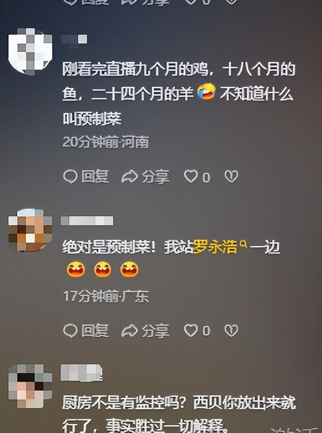 西贝到底有没有“预制菜”？大风新闻暗访西贝“罗永浩菜单”，律师评说争议焦点