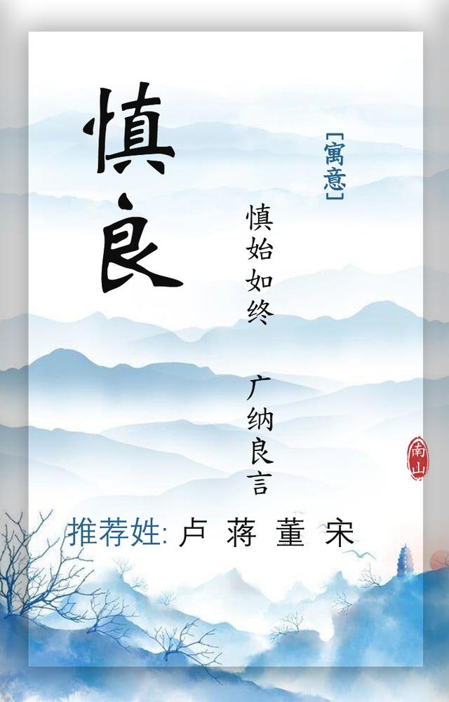 如古代文臣般，儒雅有素养的男孩名