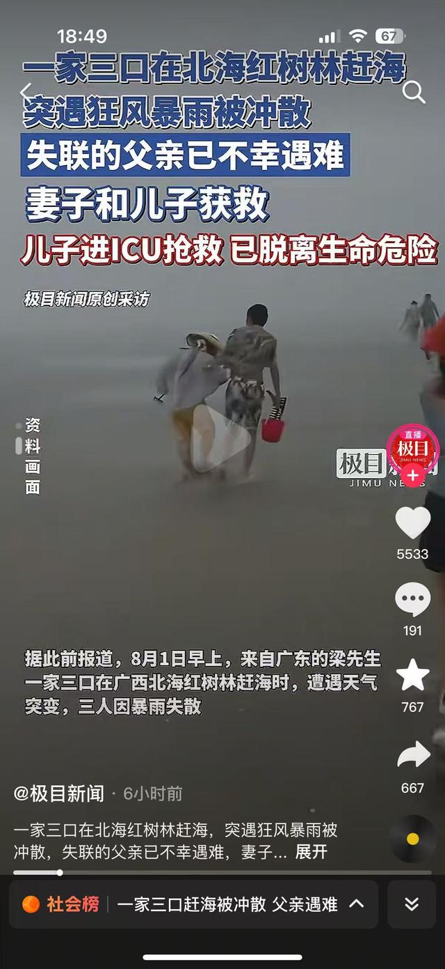 央媒曝景区5人都已遇难，最小才17岁，知情者发声，都不值得同情