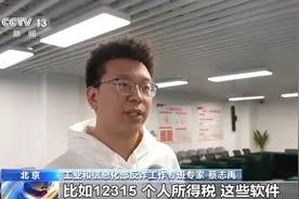 “专业人员帮忙多退税”？别信！图片