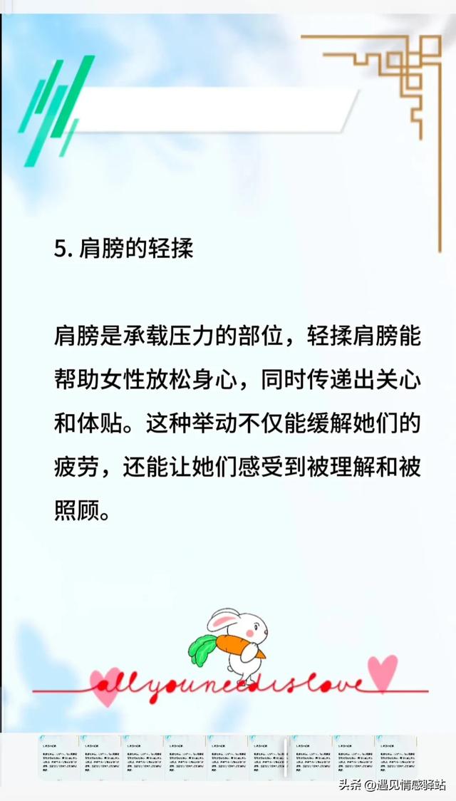女人很渴望男人“触摸”她这些地方，男人一定要懂得！