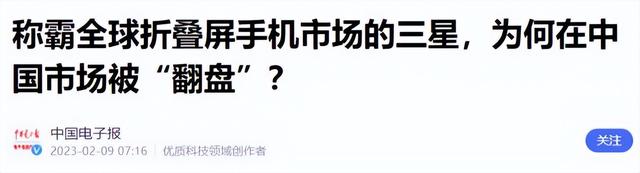 不准踏入中国市场一步？我国下达“逐客令”	，三星绝望：放过我们