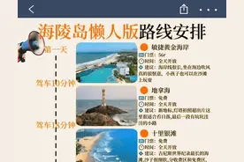 海陵岛超强攻略 本地人带你这样玩图片