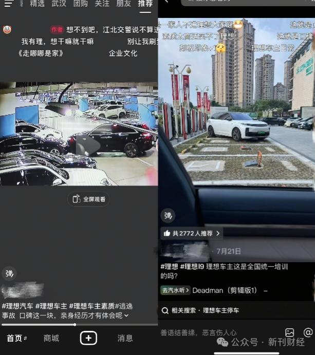 媒体：撞不动的卡车 撞不退的理想