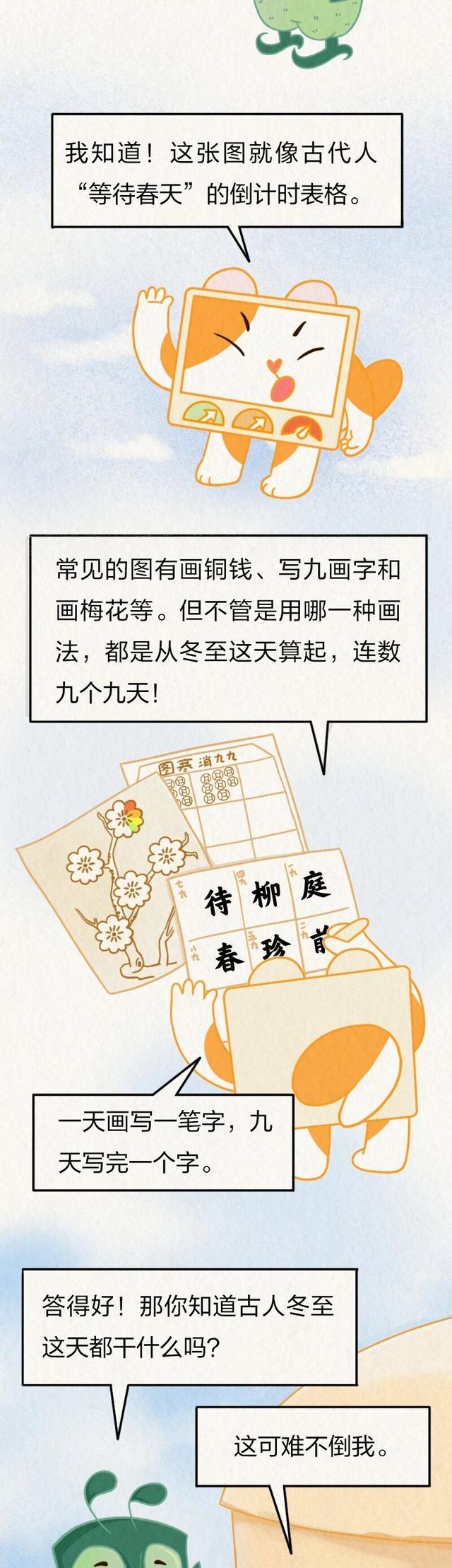 今日冬至｜到底吃饺子还是汤圆？