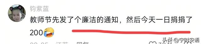 教师节来了，教师一天安排出来了！送两字“呵呵”！