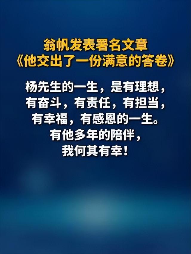 103岁巨擘杨振宁去世！49岁娇妻翁帆怎么办？其实他早有安排