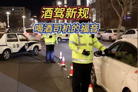 醉驾新标准提高了，对戒不了酒的司机来说，真的是好消息！图片