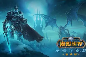 魔兽世界：万圣节装等提升至232，奥杜尔继续削弱。图片