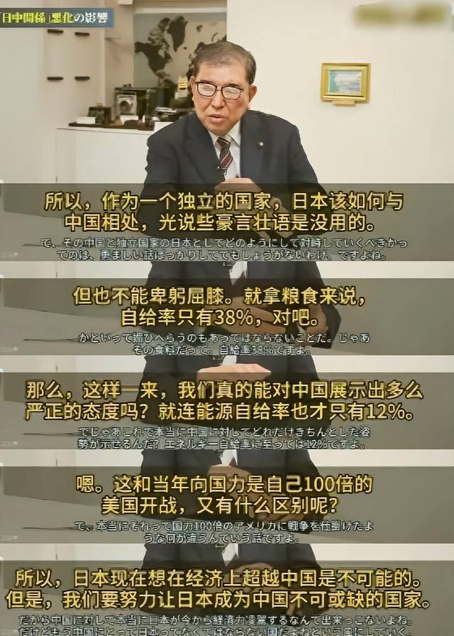 高市早苗求见特朗普未果，石破茂给她支招：打不过中国，就加入