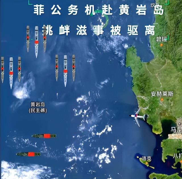 为了给日本撑腰，菲律宾的飞机闯入我国领空，不料掉入了天罗地网