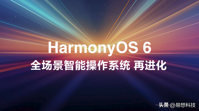 华为全力扶持国产，mate80搭载国产旗舰CMOS，麒麟9030+鸿蒙6