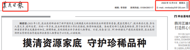 仅有1人种植！专家下乡偶然发现，山西老汉为哄孩子种了几十年