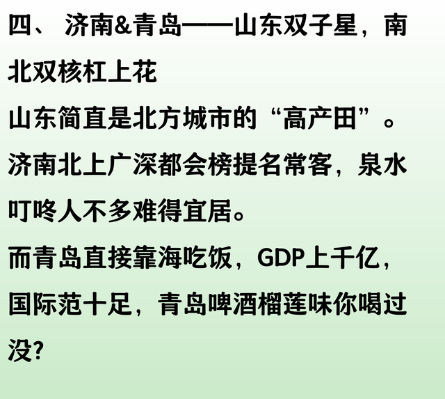 究竟北方最强的十五座城市是哪些？你家乡在其中吗？