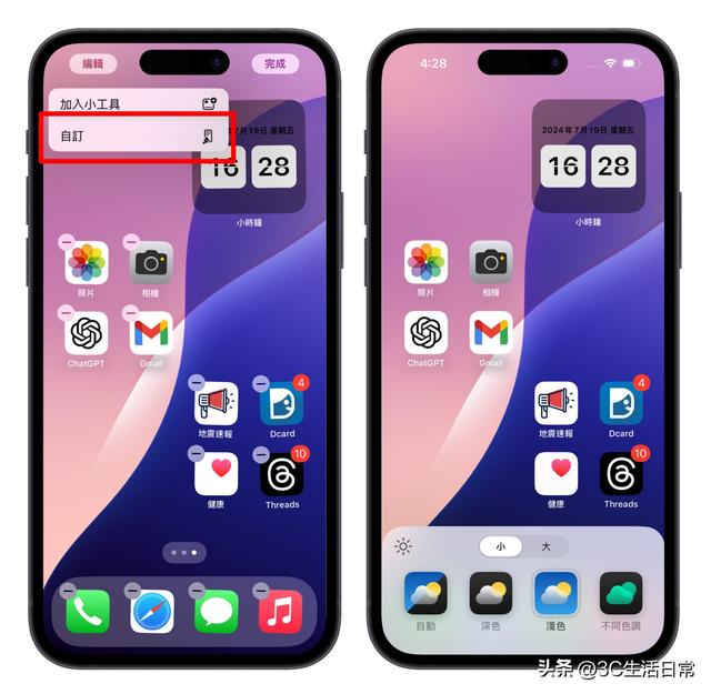 iOS 18 主屏幕自定义教程：5 个实用技巧让你的 iPhone 桌面焕然一新
