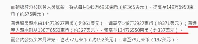 超离谱！泰国给每名阵亡士兵赔30万美金，柬埔寨抚恤金仅两袋大米