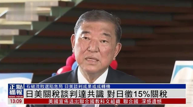 美国把算计越南那一招用在了日本头上？日美协议生变，特朗普遭背刺,日贸易代表:不记得,没听说过