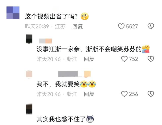 终于轮到江苏文旅整活了哈哈哈，山东网友：江苏朋友怎么不笑了？