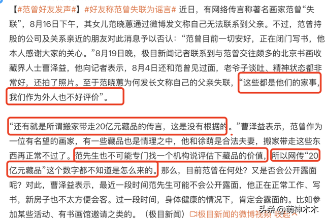 范曾晚节不保？亲题牌匾下堆满烂鞋，还曾给释永信美女弟子题字