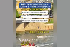 看哭了!湖北18岁男生溺亡后续:原因曝出,父亲崩溃跳进河接孩子图片