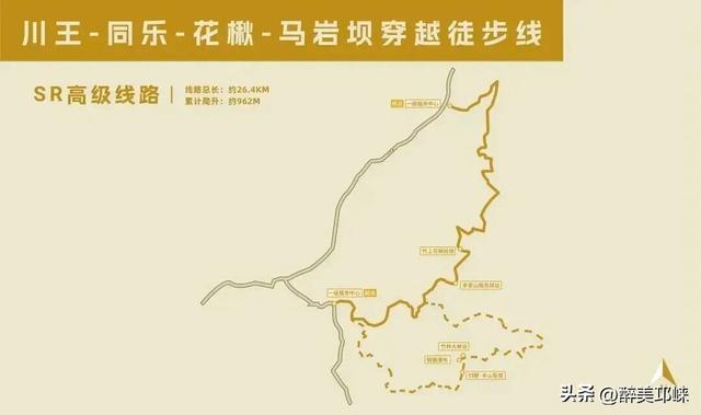 崃户外丨邛崃这条用原木碎石铺成的徒步线，藏着南丝路的秘密