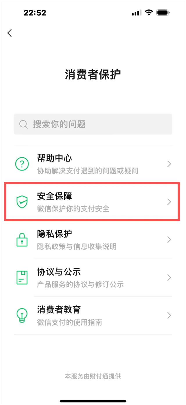 注意！微信这个功能，一定要开启！