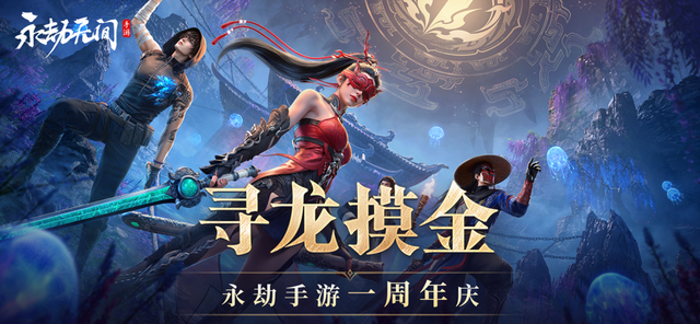 网易的反击？暑期档5款长青产品集体发力，海外新游3周赚超2200万