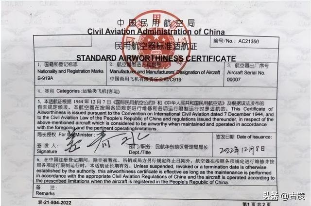 远程关停C919发动机？美国给C919飞机埋雷，不料我国突然换了玩法