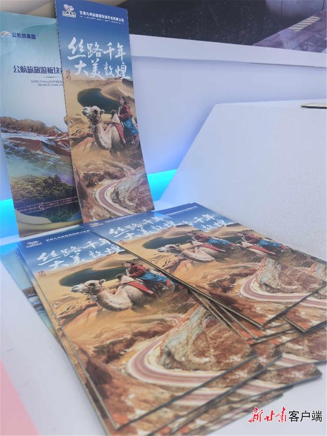 一张“路线图”带你畅游如意甘肃——探馆2025年服贸会甘肃馆