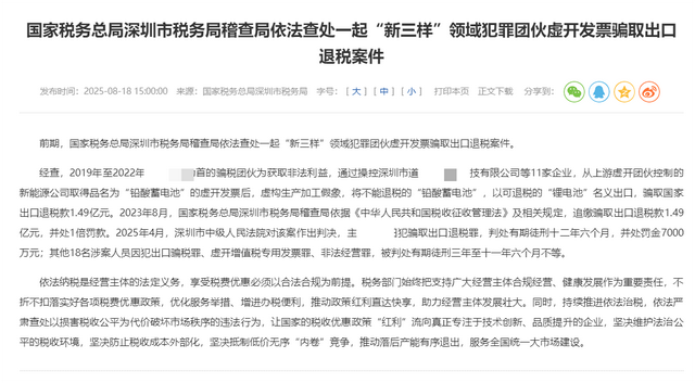 卖家被罚超1亿，补税风暴来了