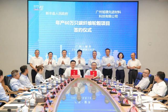 两个高科技项目签约落地韶关
