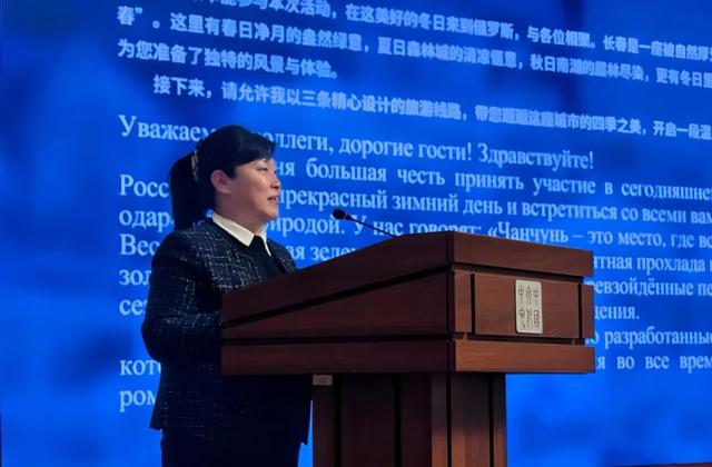 长春市文化旅游推介会亮相莫斯科！中俄文旅经贸合作再启新篇